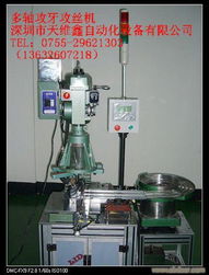 多軸攻牙機及其應用——以深圳市天維鑫自動化設備為例