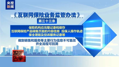 互聯網保險暗礁 投保易如反掌，理賠難如登天