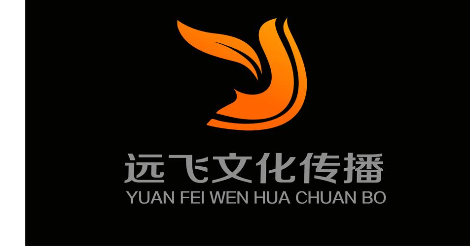 遠(yuǎn)飛文化傳播 以專業(yè)設(shè)計(jì)，鑄就品牌之光